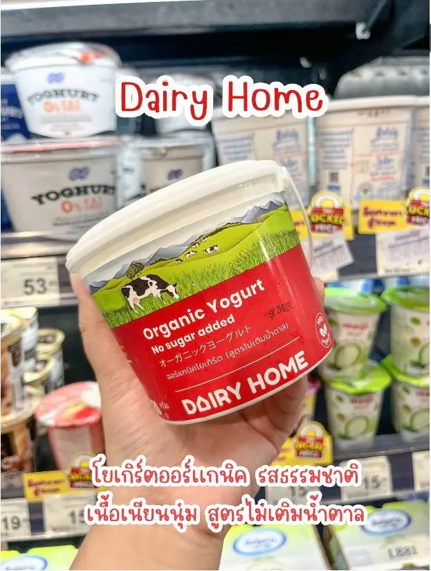 dairy home